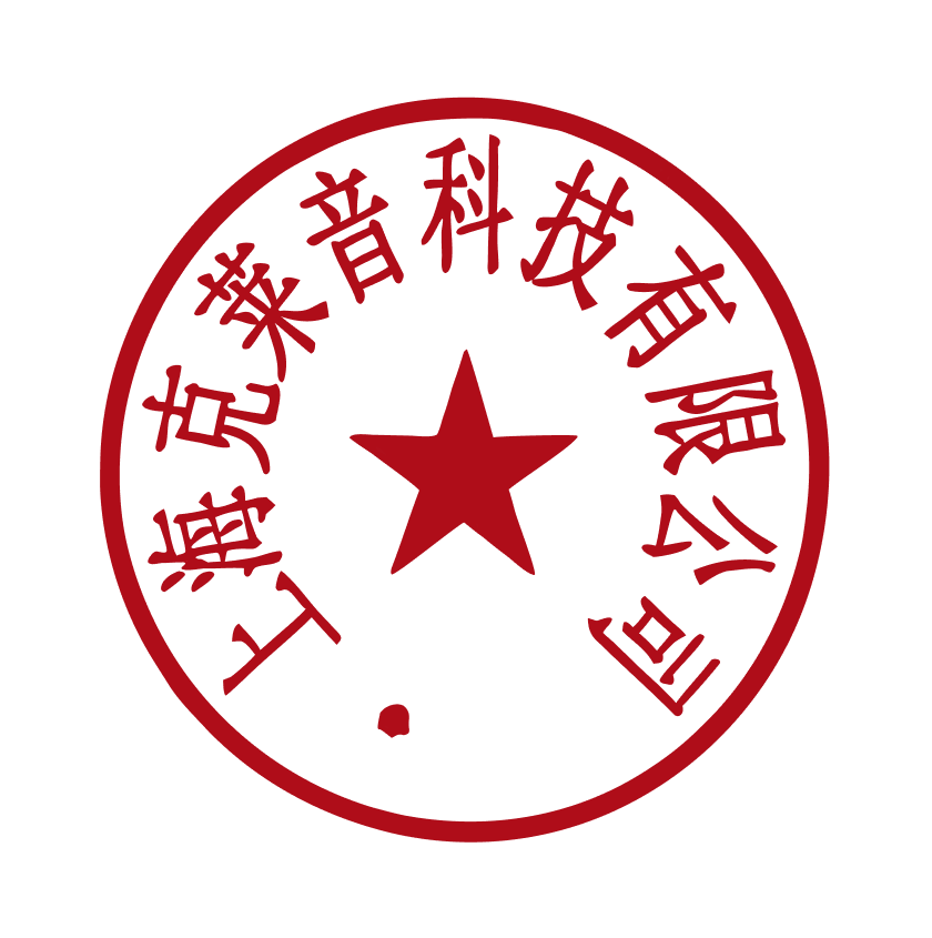 公章